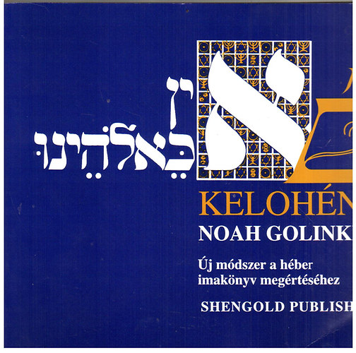 Noah Golinkin - n Kelohnu