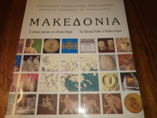 Makedonia The Historical Profile of Northern Greece