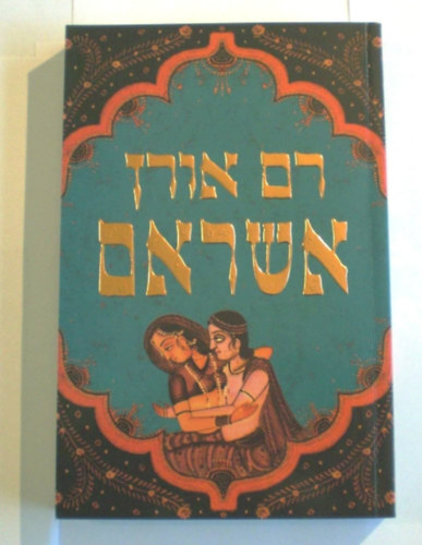 Ashram, hber nyelv (461-3)