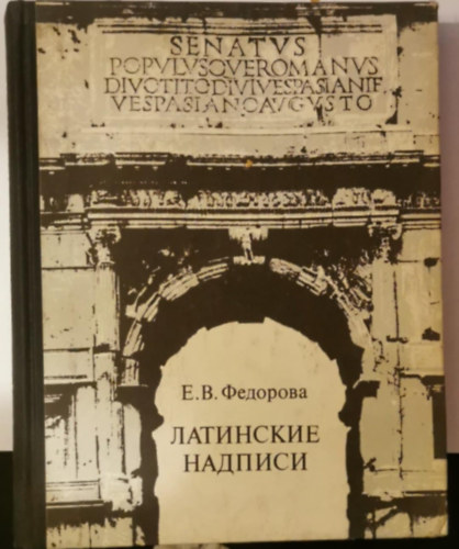 ?.?. ???????? - Latin feliratok