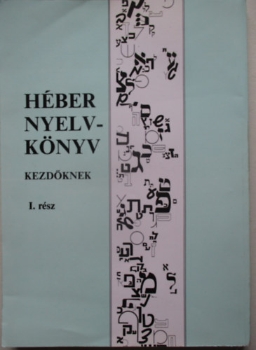 H�ber nyelvk�nyv kezd�knek I. r�sz