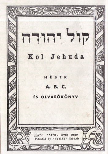 H�ber A.B.C. �s olvas�k�nyv