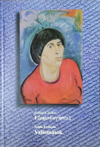 ???u????????? / Vallom�sok