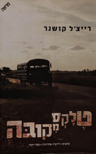 Telex from Cuba, hber nyelv (362-4003)
