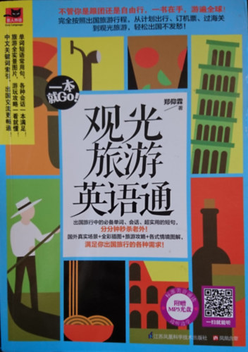 ??????? - Sightseeing and Tourism English