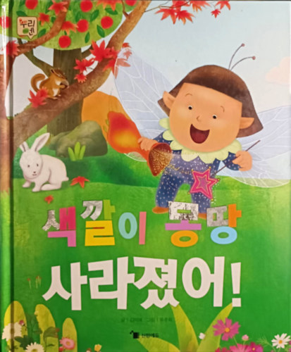 Sigkkal-i pyeonghaeng salajyeoss-eo!