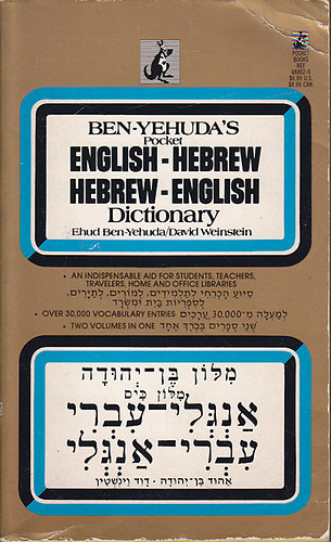 Pocket English-Hebrew , Hebrew-English dictionary