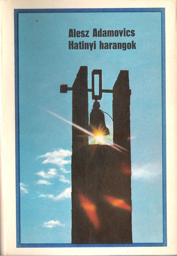 Hatinyi harangok