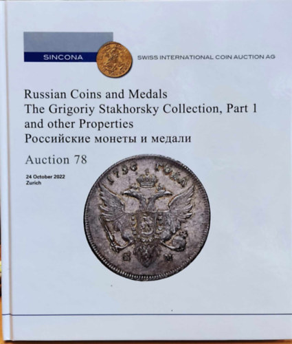 SINCONA: Russian Coins and Medals; The Grigoriy Stakhorsky Collection, Part 1 and other Properties - Auction 78 (20 October 2022, Zurich)