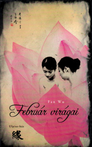 Februr virgai