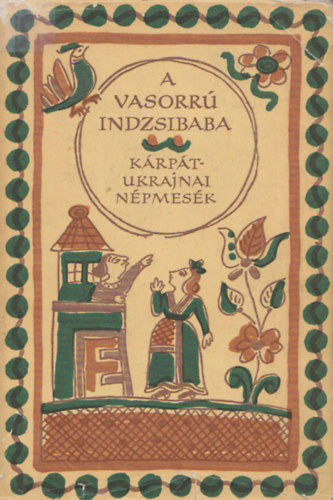A vasorr indzsibaba (krpt-ukrajnai npmesk)