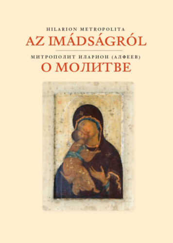 Alfejev Hilarion - Az imdsgrl