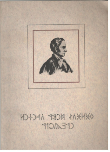 Magyari Lajos - Csoma S�ndor napl�ja (po�ma)- 7 nyelven