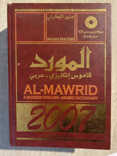 AL-MAWRID - A Modern English-Arabic Dictionary (2007)