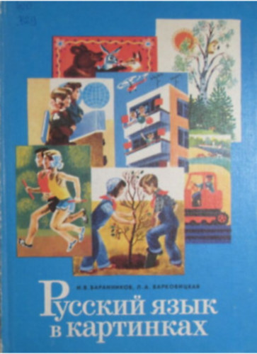 Russzkij jazik v kartinkah- II.