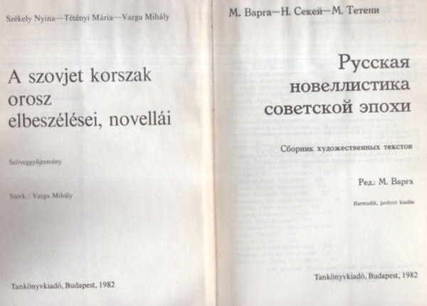 A szovjet korszak orosz elbeszlsei, novelli (orosz nyelv)