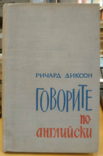 ???????? ?? ????????? : Govorite po angliyski - Besz�lj�nk angolul!