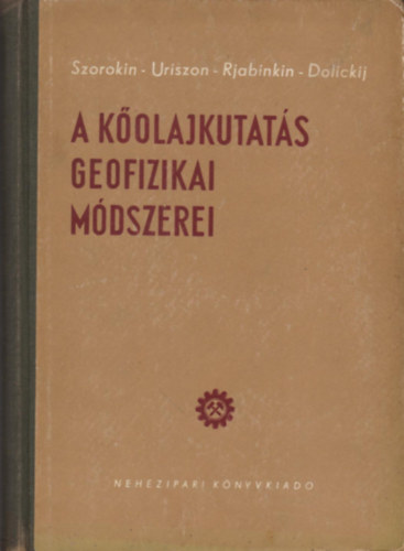 V.O.Uriszon, L.A.Rjabinkin, V.A.Dolickij L.V.Szorokin - A kőolajkutatás geofizikai módszerei