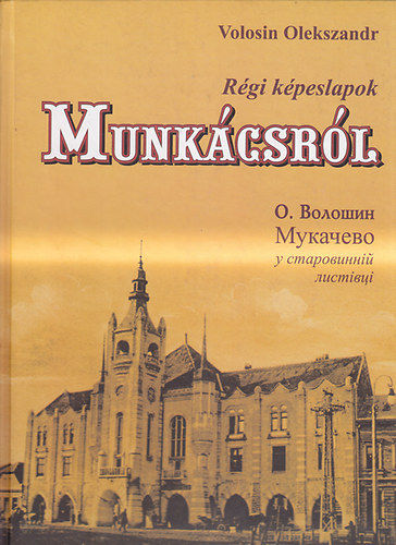 Rgi kpeslapok Munkcsrl (magyar-orosz)