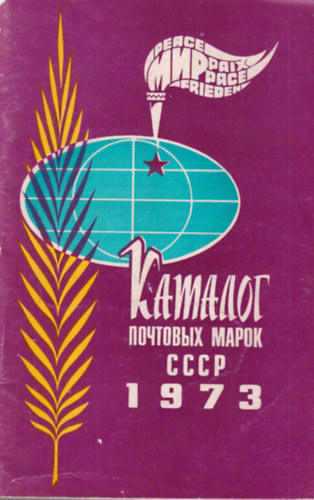 Orosz blyegek katalgusa 1973