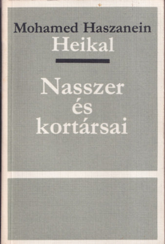 Mohamed Haszanein Heikal - Nasszer �s kort�rsai - Kair�i dokumentumok (Sz�mozott, z�rt terjeszt�s� kiadv�ny)