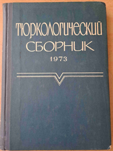 Turkolgiai gyjtemny 1973 - orosz nyelv