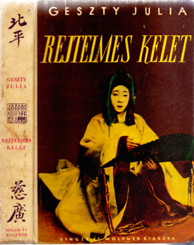 Rejtelmes Kelet