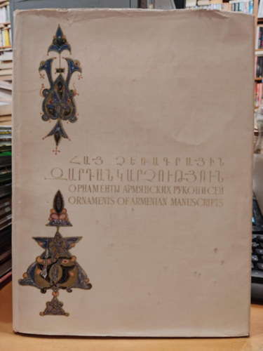 �si k�ziratok int�zete - �llami k�pgal�ria �rm�nyorsz�gb�l (�rm�ny, n�met, angol nyelv�)