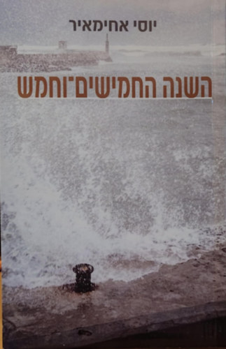 The 55th Year, hber nyelv (800-176101)
