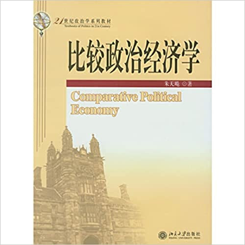 Zhu Tianbiao - Comparative political economy (Chinese Edition) Paperback