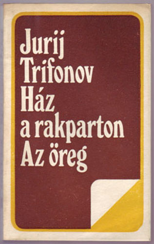 Jurij Trifonov - H�z a rakparton - Az �reg