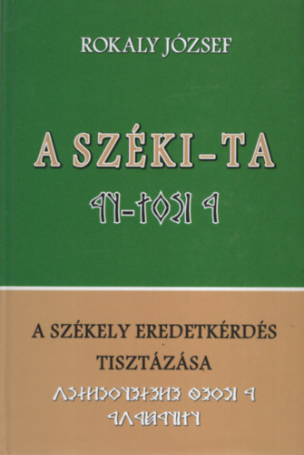 A Szki-Ta (a szkely erdetkrds tisztzsa)