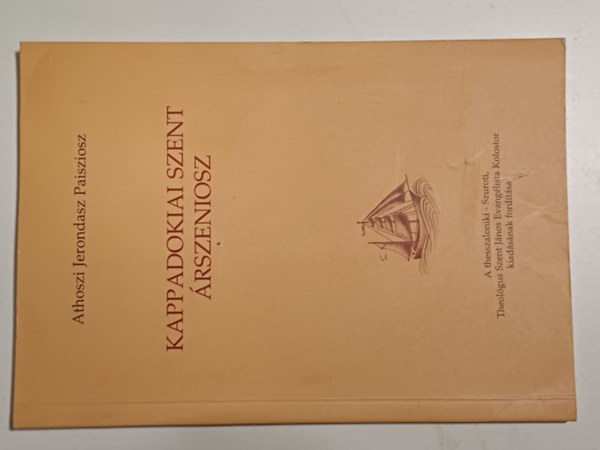 Kappadokiai Szent �rszeniosz