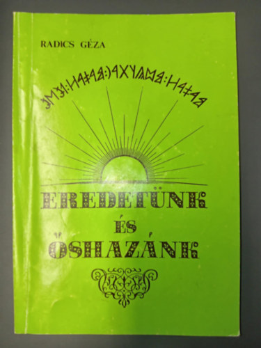Eredetnk s shaznk - Gondolatok s szrevtelek Lszl Gyula Professzor A "Ketts Honfoglals" Elmlete Krl (Szerzi magnkiads, Fekete-fehr brkkal illusztrlva)