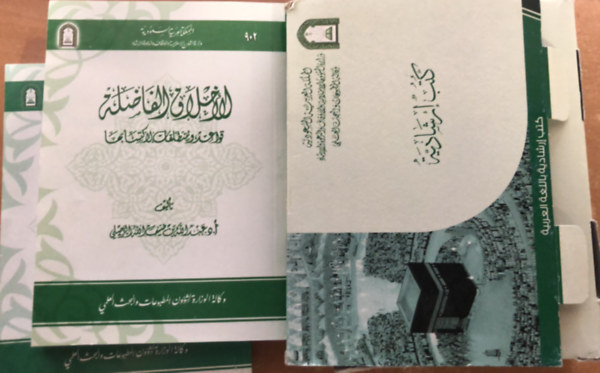 tmutat knyvek -  arab nyelv (Books of Islamic Guidance) - 4 ktet