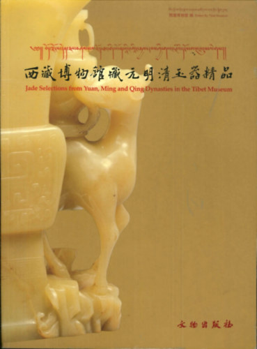 Jade Selections From Yuan - Dynasties in the Tibet Museum