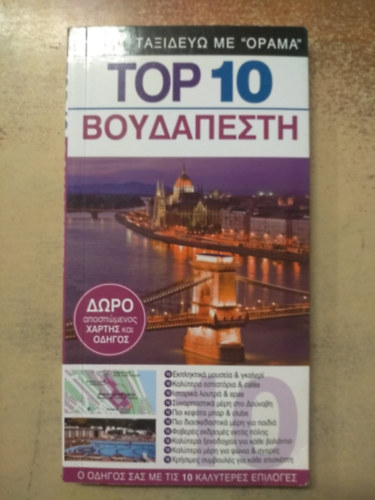 Top 10 Budapest trkppel orosz nyelven!