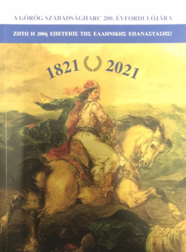 A grg szabadsgharc 200. vforduljra 1821-2021