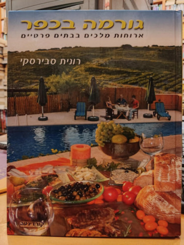 Gourmet a faluban - Kirlyi tkezs a magnhzakban, hber nyelv