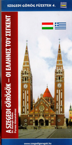 A Szegedi G�r�g�k - Szegedi G�r�g F�zetek 4.