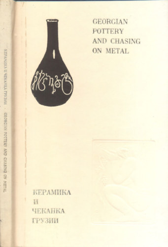 Georgian pottery and chasing on metal (angol-orosz)
