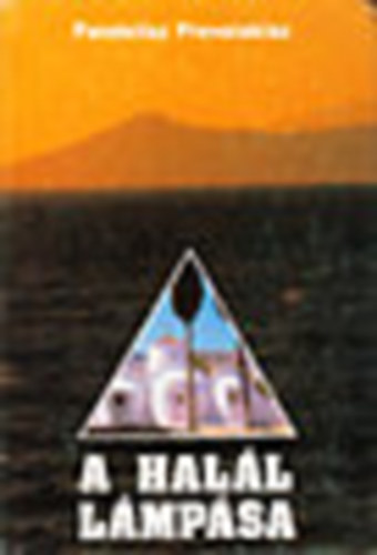 A hall lmpsa
