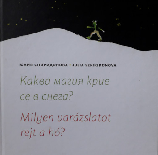 Julia Szpiridonova - Milyen varzslatot rejt a h? (Magyar-bolgr) (Miroljuba Gendova ill.) (Ivn Andrea ford.)