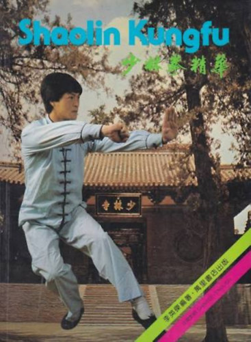 Shaolin kungfu