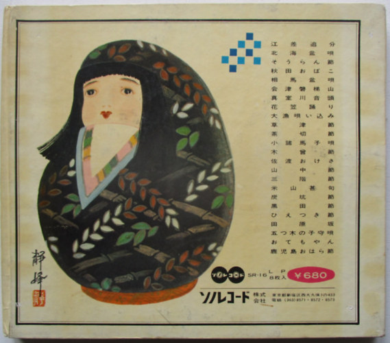 Teljes jap�n n�pdal gy�jtem�ny 8 hanglemezzel (24 dal)