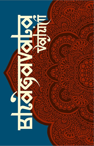 Bhagavata Vahini