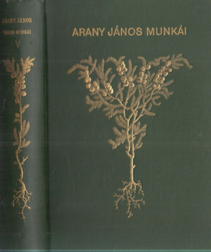 Arany J�nos pr�zai dolgozatai (Arany J�nos �sszes munk�i V.)