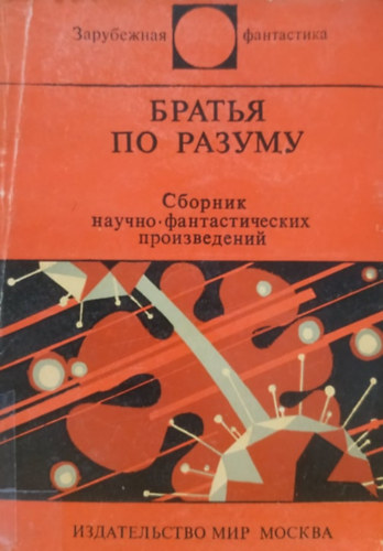 Rus: BRAT'YA PO RAZUMU - Testvrek az elmben (novellagyjtemny) orosz nyelv kiads