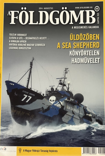 A F�ldg�mb 2014. augusztus