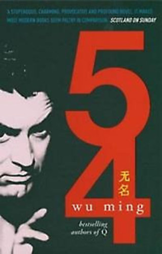 Ming Wu - '54